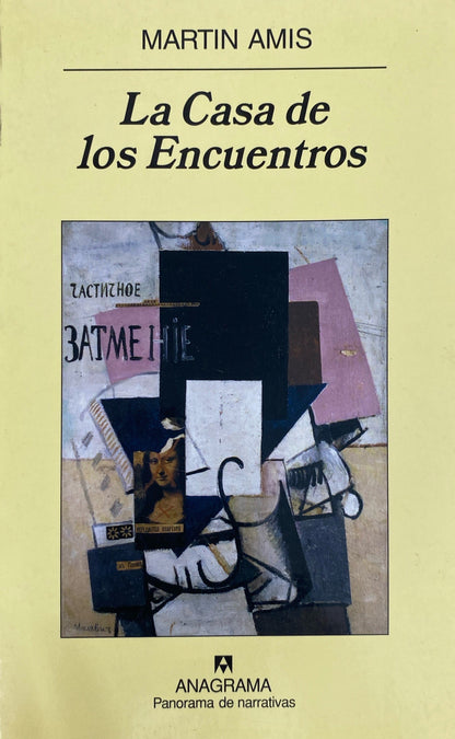 La casa de los encuentros | Martin Amis